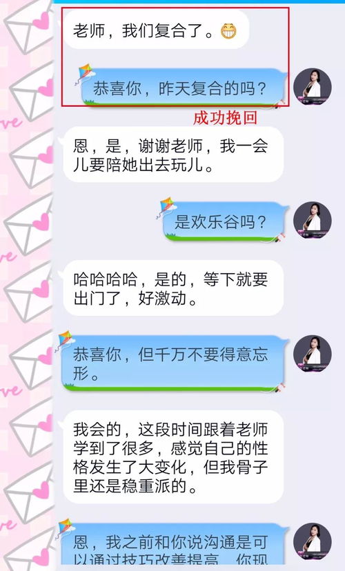 口碑好的情感挽回公司