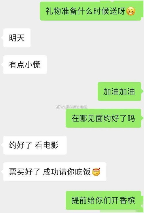 当喜欢的男生让你帮他追女生 这是什么狗血剧啊