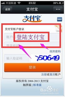 如何获取搜狐新闻自媒体平台设置小额支付支付ID 