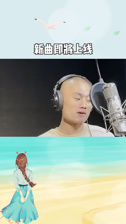 最新单曲即将上线,请大家给起个好听的名字吧 