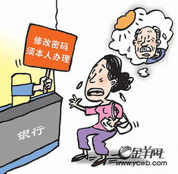 漫画 不近人情 