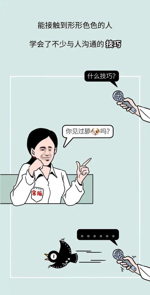 一幅漫画揭露淘宝客服背后的真相 