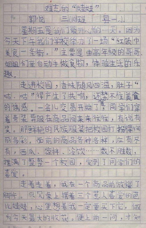 县一小同学交作文了 才发现原来自己根本不懂写作... 