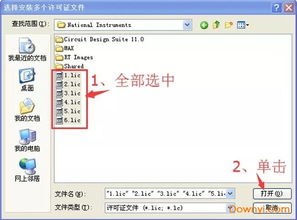 multisim11 破解补丁 绿色免费版