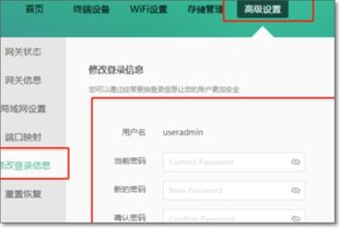 怎么设置**猫的wifi**？