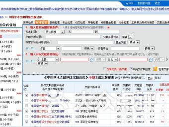 中国知网app下载 中国知网 安卓版v1.0.1.35 