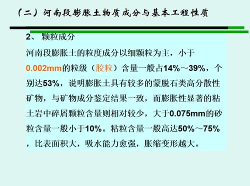 河南膨胀土快速判别方法与膨胀土边坡破坏工