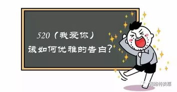 520 我有一句话,不知当讲不当讲