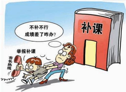 老师免费给学生补课,遭家长举报,教育局回应 不想补可以申请