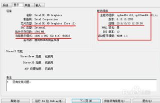 怎么看电脑台式配置参数(电脑主机配置排名怎么看)