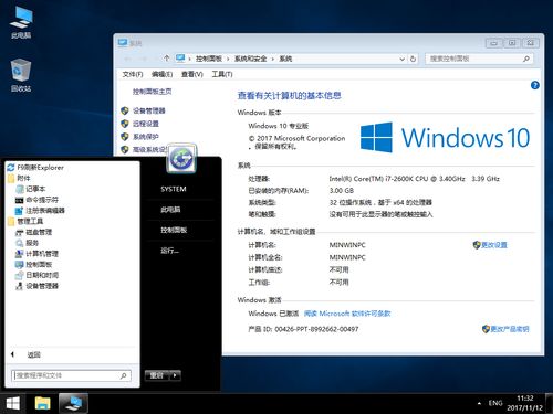 win10极简桌面设置