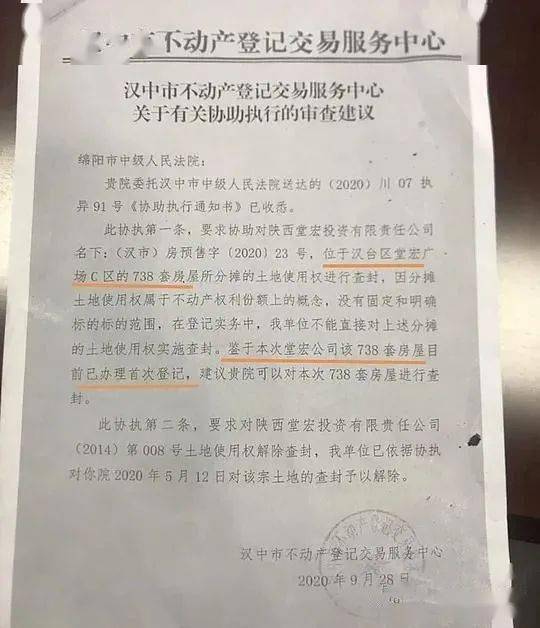 买房后发现被法院查封,开发商迟退不退款,律师建议起诉