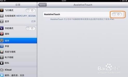 iPad iPad mini 截图技巧 