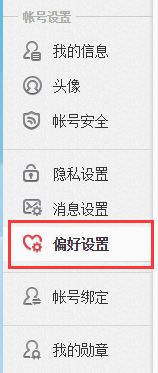 新浪微博是英文版怎样调回中文版呢