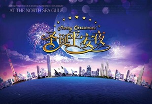 快报 沪深两市低开沪指跌0.13 ,平安夜能否平安