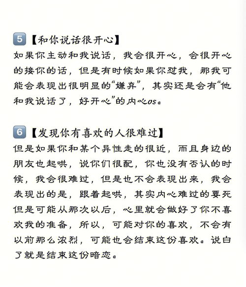 金牛座喜欢一个人的表现 金牛座 四 