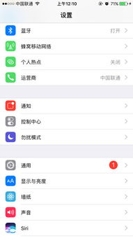 iphone的运营商名称怎么改 