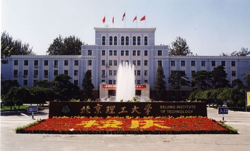 北京211大学全部名单
