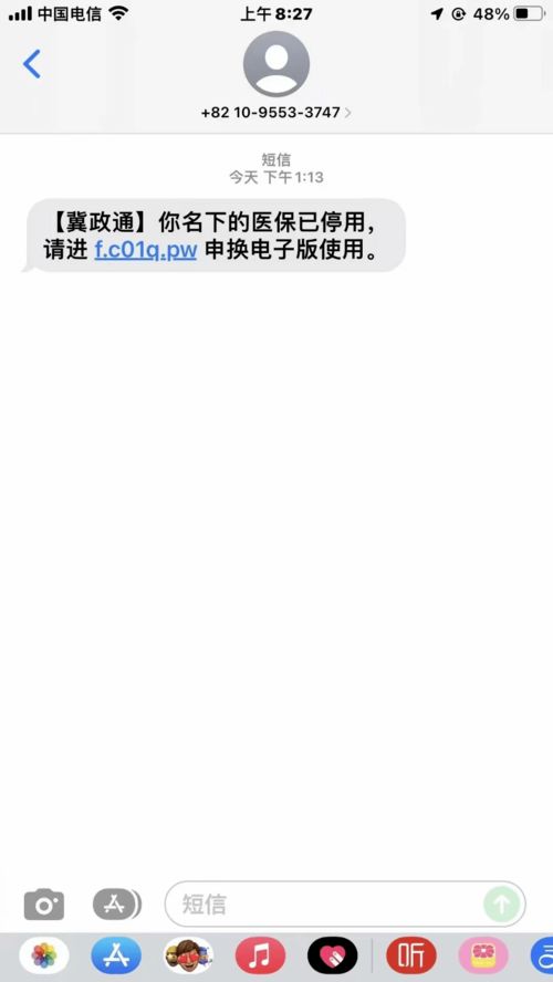 警惕 海港医保中心发出温馨提示 最新短信诈骗来袭