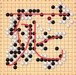 阿法狗与李世石的人机围棋大战最终比分是多少比多少