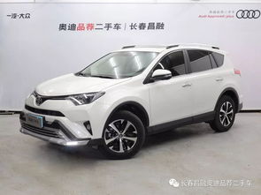 精品车源 丰田RAV4荣放