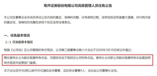 期货公司和期货交易所的首席风险官的任免都是有哪些机构或组织任免的呢？