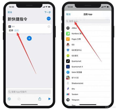 iOS技巧 iphone自定义App图标