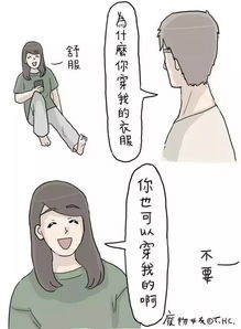 我的女友是一个废柴......