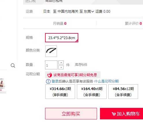 淘宝发布宝贝提示 销售属性必填,参数格式错误 的原因及解决方案