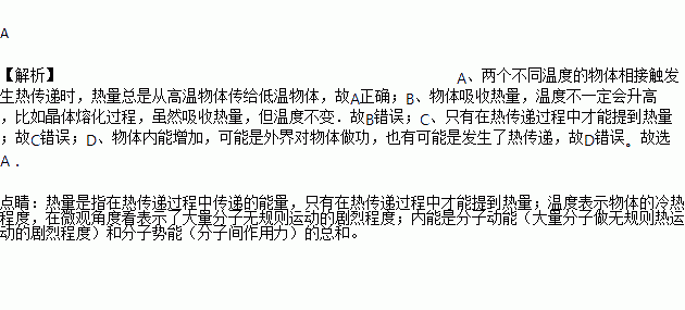 为什么都说热的东西热量高，冷的东西热量低