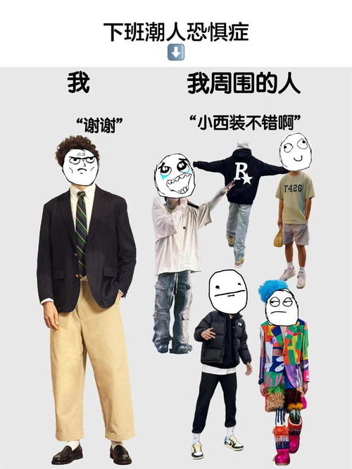 关于我为什么会社恐......