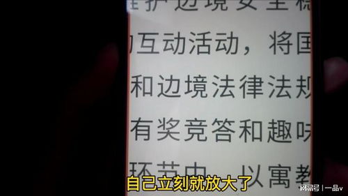 如何用手指放大字体