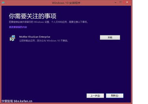 win10vse8.8安装