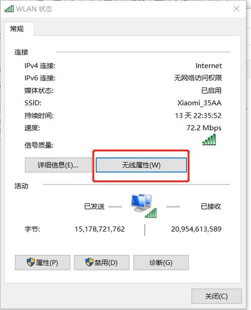 win10系统如何看历史密码