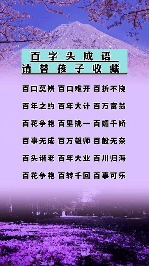 兴头的词语解释（兴什么三个字兴在前？）