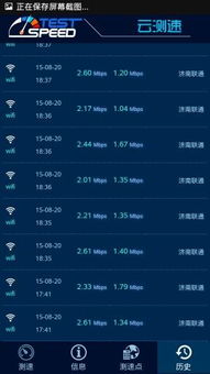 云测速app下载 云测速手机版下载 手机云测速下载安装 
