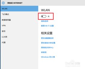 win10电脑无线不显示图标不见了