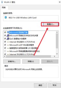 win10如何在待机时不断网