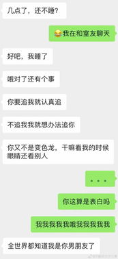 死皮赖脸追男神 ,没想到却被男神先表白了