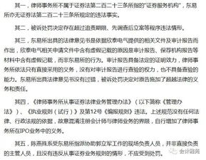 为股票发行出具审计报告、资产评估报告、法律意见书等文件的有关专业人员在什么时候不得买卖该种股票？