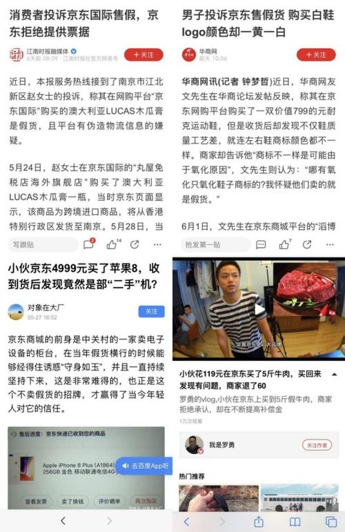 自营店买到山寨电动牙刷, 只卖真货 的京东为何假货事件频发