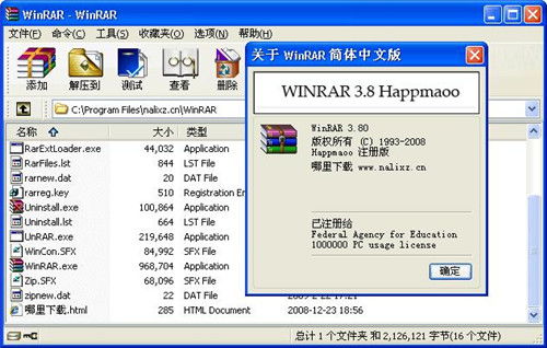 winrar无广告版64