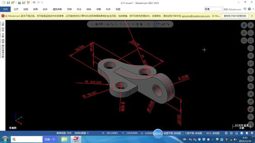 MasterCAM2022编程 建模 2 