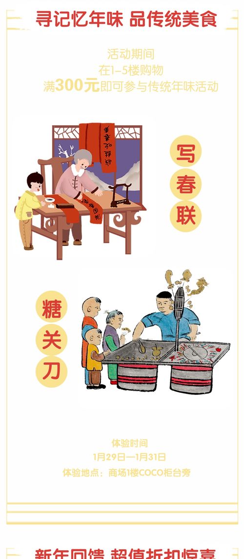 新年换新装,就从这里开始 