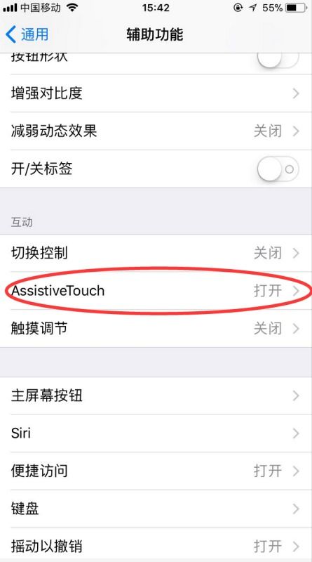 iPhone5悬浮窗怎么打开 