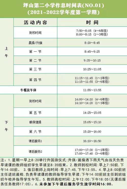 放学延时收费服务方案范文,学校延时服务费怎么收？