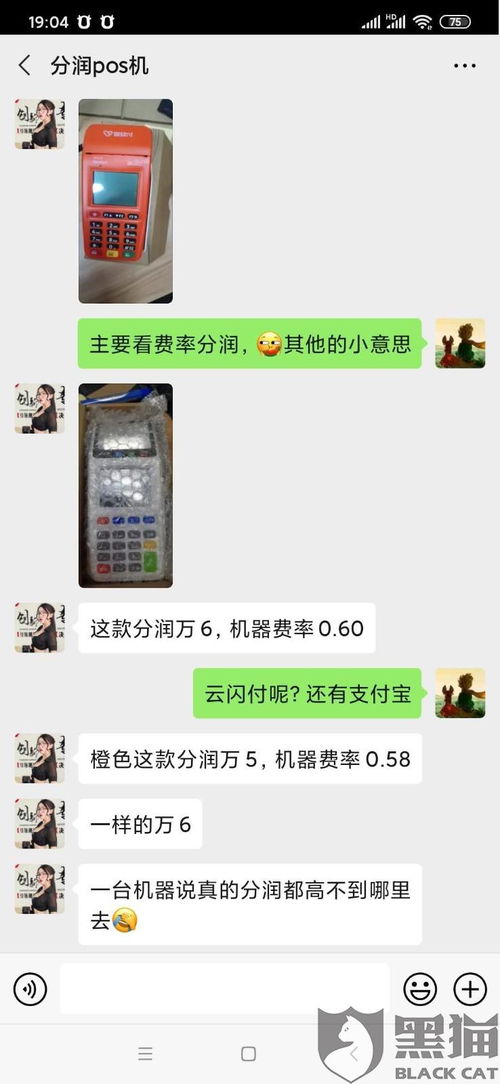 京东白条银联云闪付pos机pos机可以刷京东白条吗 步骤须知