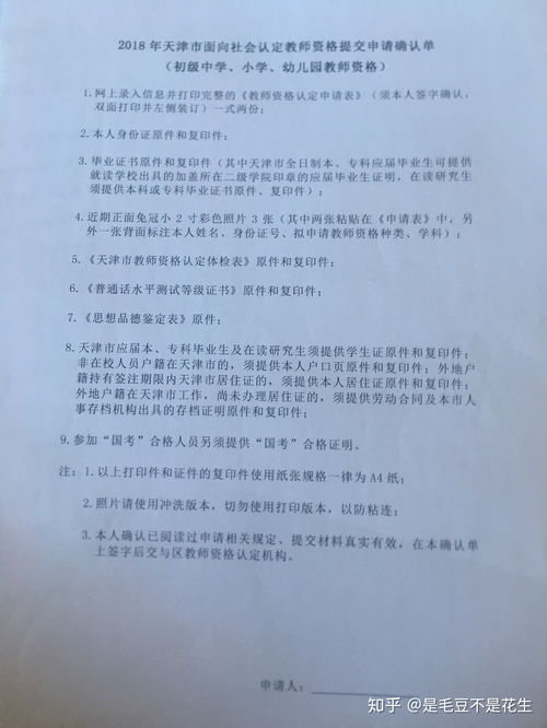 舞蹈说课稿范文_舞蹈教师资格证证书申请流程？