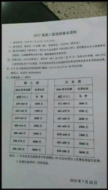 今年福建考生没发挥好,想复读考985,求推荐好的复读学校 外省的复读学校也行 