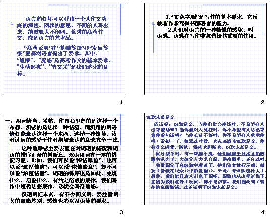 励志作文指导课件题目精选（ppt激励团队的结束语？）